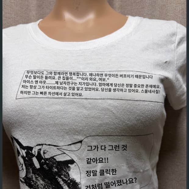 영어 반팔티 ㅎㅎ