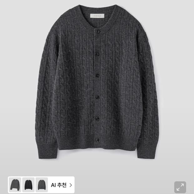 유니온블루 케이블 울 가디건 챠콜L사이즈 