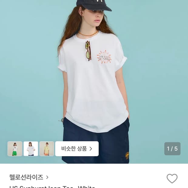 헬로선라이즈 아이콘 반팔티 