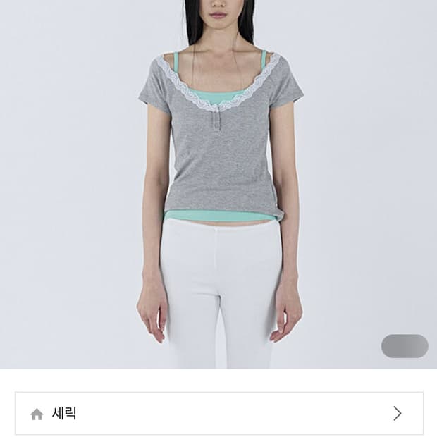 세릭 레이스 하프탑