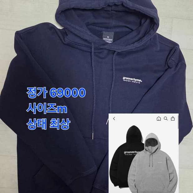 그루브라임 후드티