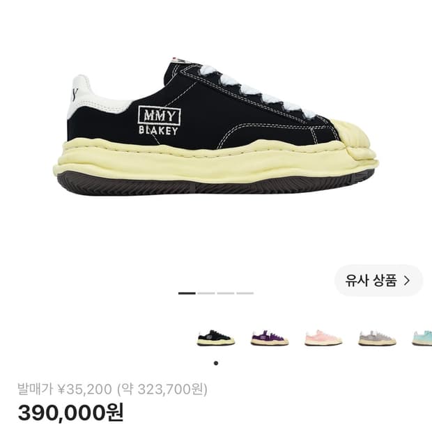 메종 미하라 야스히로 블레이키 VL OG 솔 캔버스 로우탑 스니커즈 블랙
