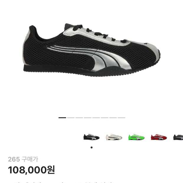 푸마 에이치-스트리트 og 블랙실버 265 