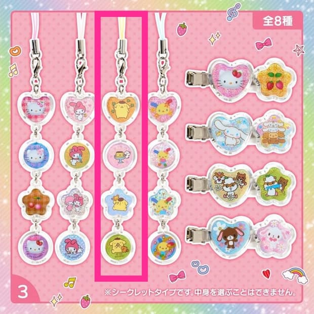 [새상품] 산리오 헤이세이 무네큥 줄줄이 스트랩 폼폼푸린