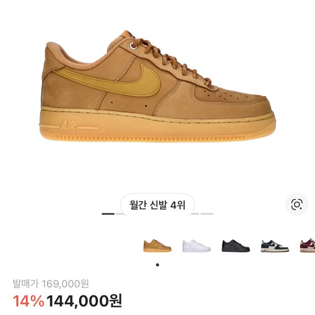 나이키 된장포스