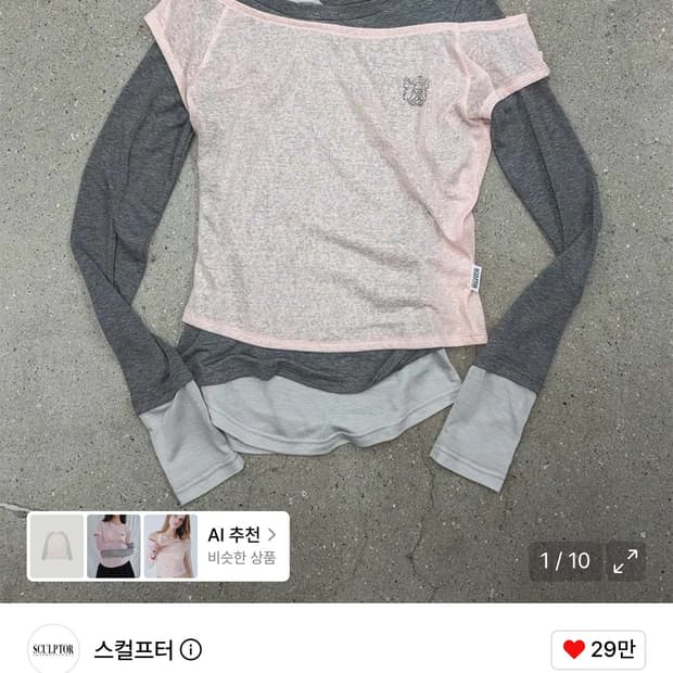 스컬프터 Lazy Layered Tee Pale Pink