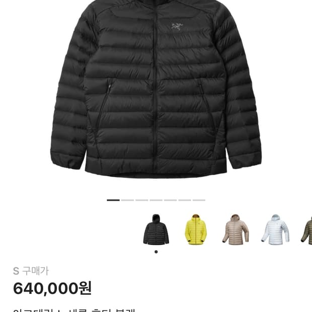 아크테릭스 세륨