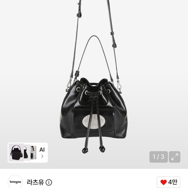 (새상품) 라츠유 봄신상 버킷백 (루나)