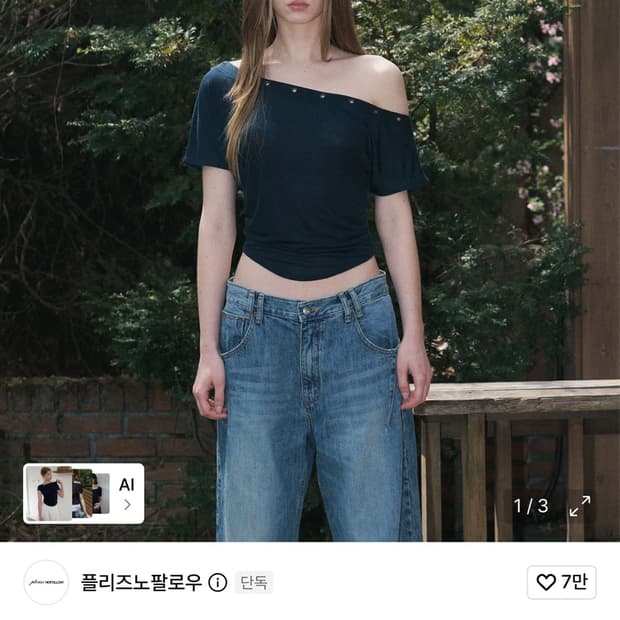 플리즈노팔로우 Harry Button Unbal Shirring Shor