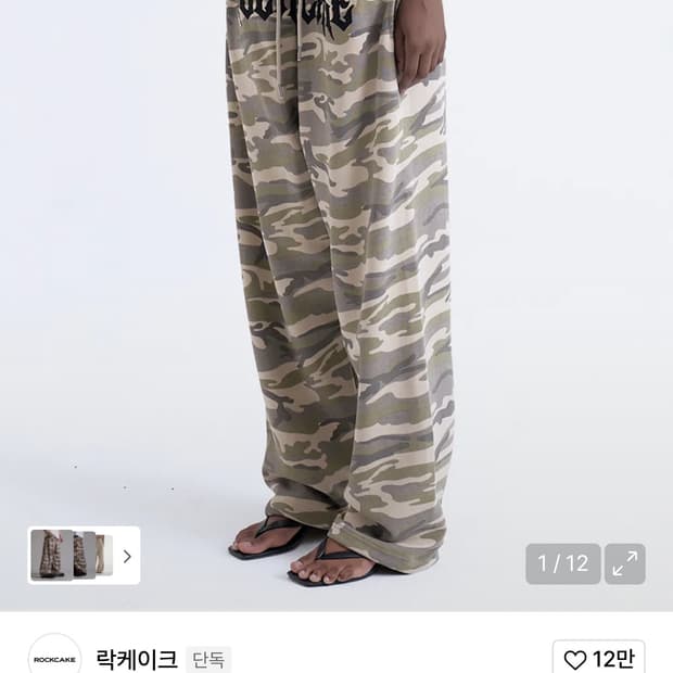 락케이크 카모 스웻팬츠 베이지