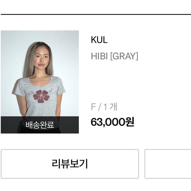 큘 반팔티 (새상품컨디션)