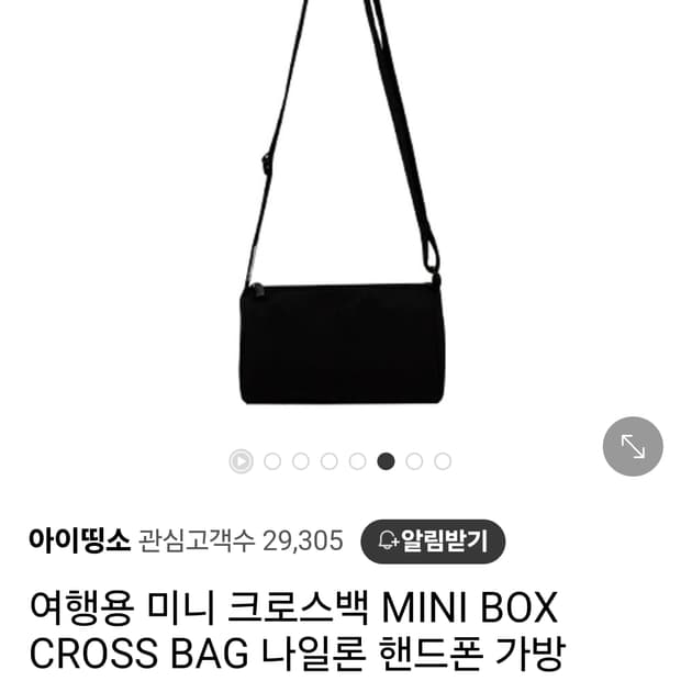 아이띵소 여행용 미니백 크로스백 숄더백 나일론 휴대폰가방