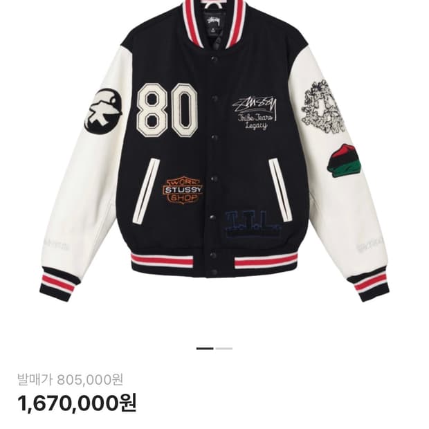 스투시 x 아워레가시 x 데님 티어스 TTL 바시티 자켓 블랙S