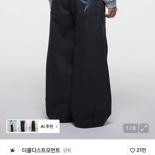 더콜디스트모먼트 치노팬츠 S