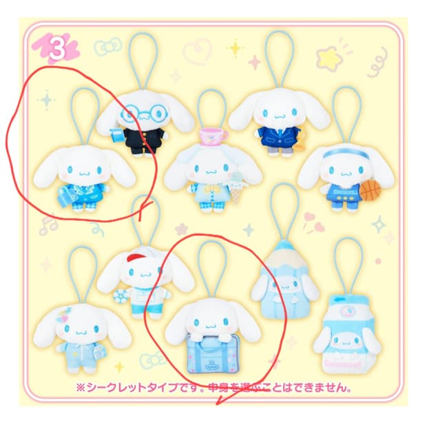 산리오 시나모롤 스쿨 컬렉션  시크릿  랜덤키링