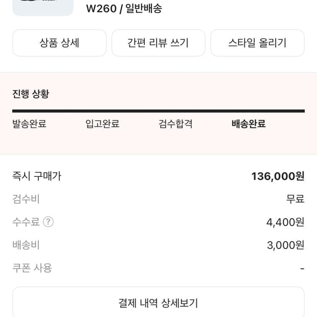 나이키 삭스 R4 블랙 W260 운동화