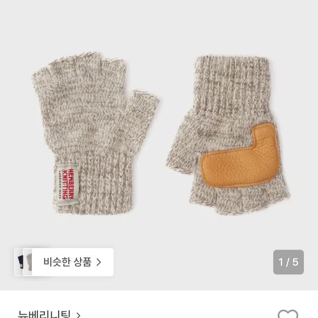 뉴베리니팅 핑거리스 장갑 오트밀 SM 사이즈