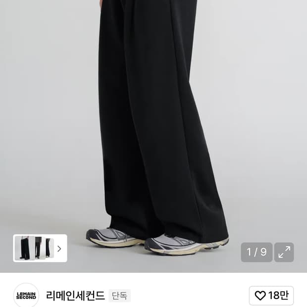 리메인세컨드 원턱 와이드 스웻팬츠 블랙 S