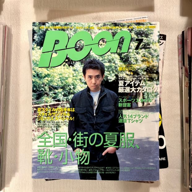 분 매거진 2001년 7월호 (패션잡지 일본잡지 옛날잡지)