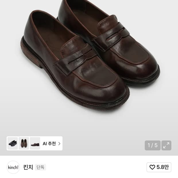 킨치 OVATE - 500 (a) / BROWN 260