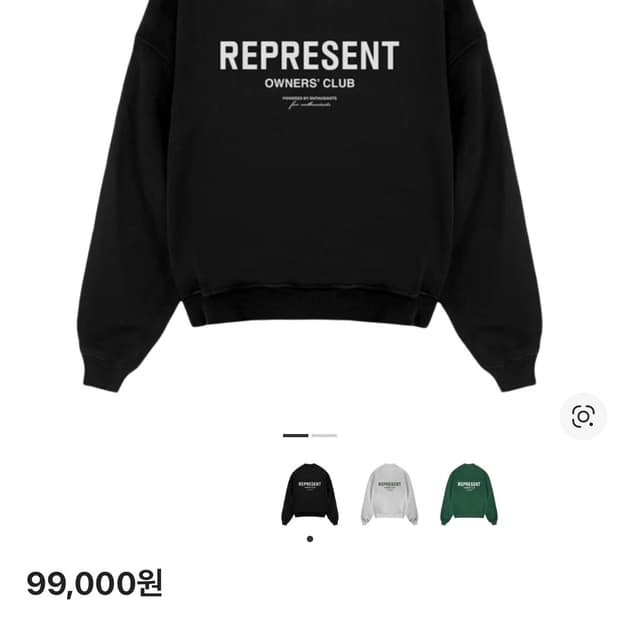 리프레젠트 오너스 클럽 스웨트셔츠 블랙