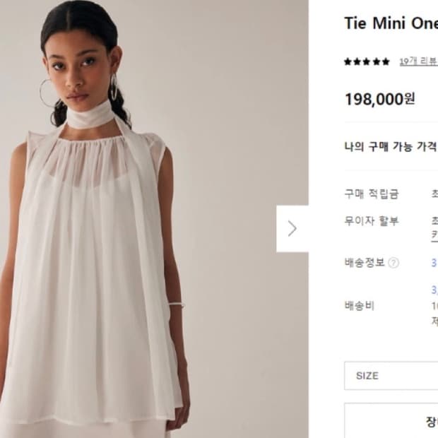 트리밍버드 타이 미니원피스 화이트