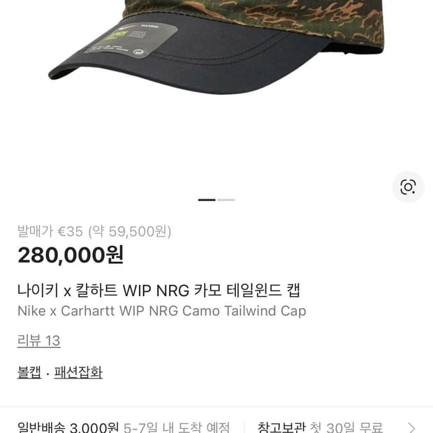 나이키 x 칼하트 WIP NRG 카모 테일윈드 캡