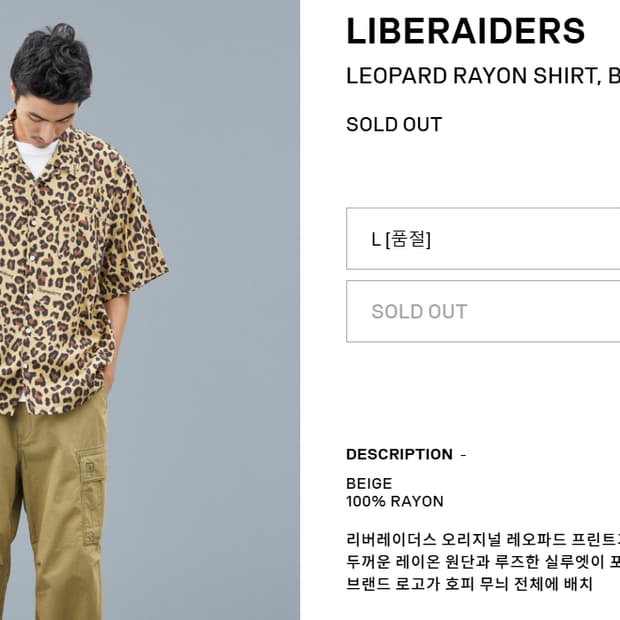 리버레이더스 L 반팔셔츠