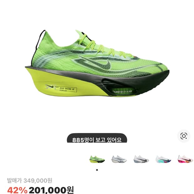 나이키 에어 줌 알파플라이 넥스트% 3 멀티컬러 볼트