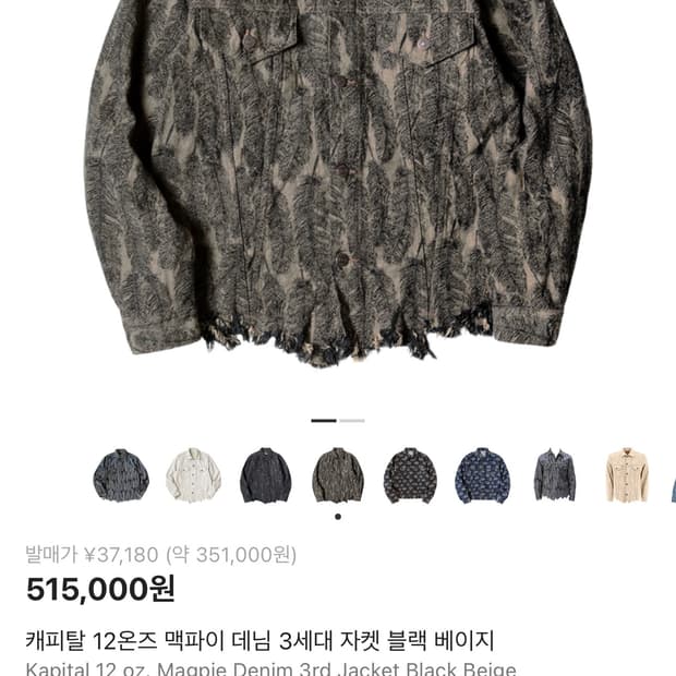 캐피탈 페더 5사이즈 새상품컨디션