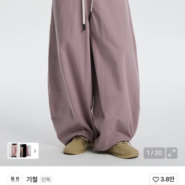 기철 벌룬팬츠 L