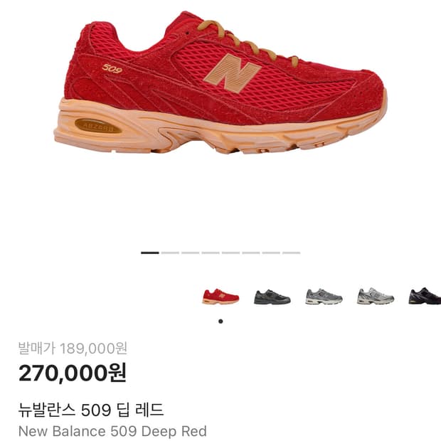 엑슬림x뉴발란스 509 딥 레드 270