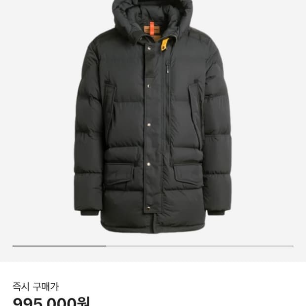 파라점퍼스 하라시켓 패딩 XL