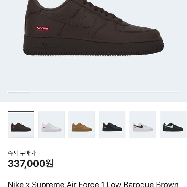 나이키 에어포스 슈프림