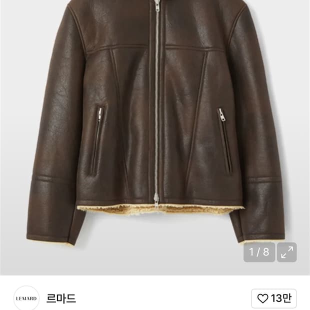 르마드 하이넥 무톤 자켓