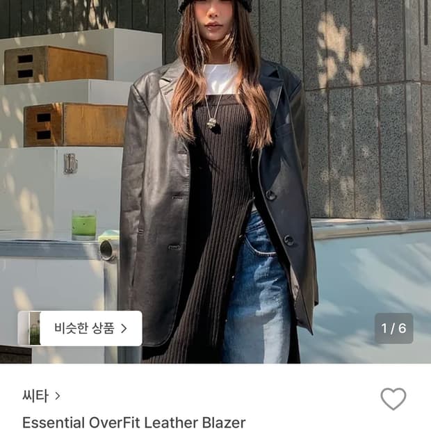 Citta 오버핏 가죽자켓 (brown/새상품)