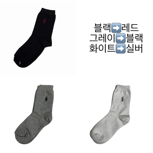 폴로랄프로렌 포니 양말 3종 삭스 성인남녀공용