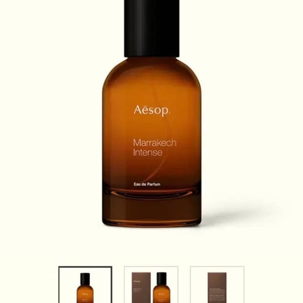 이솝 마라케시 인텐스 향수 50ml 국문택