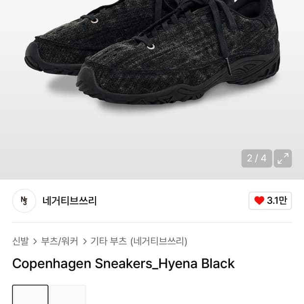 네거티브쓰리 코펜하겐 스니커즈 하이에나 블랙 240