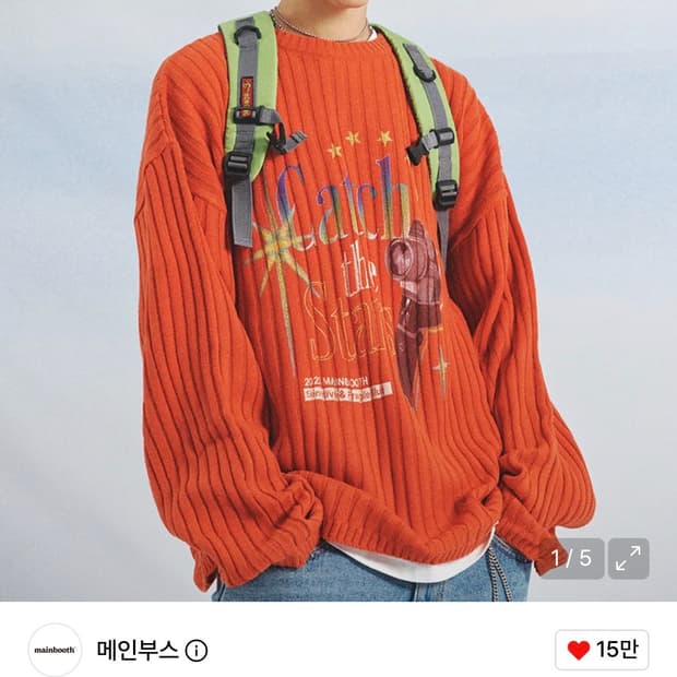 메인부스 니트