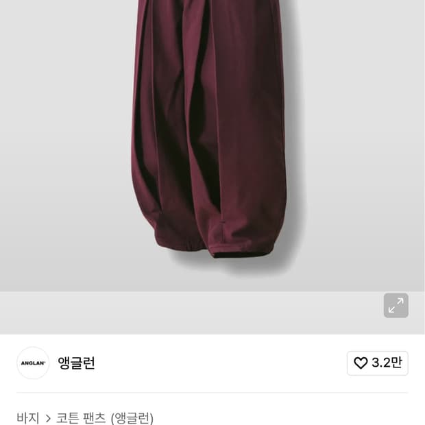앵글런 Long Tuck Wing ballon Pants - 버건디