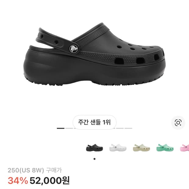 새상품!! 크록스 클래식 플랫폼 클로그 블랙 250