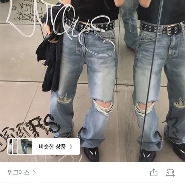 워크어스 밀크 데미지 와이드 데님 s