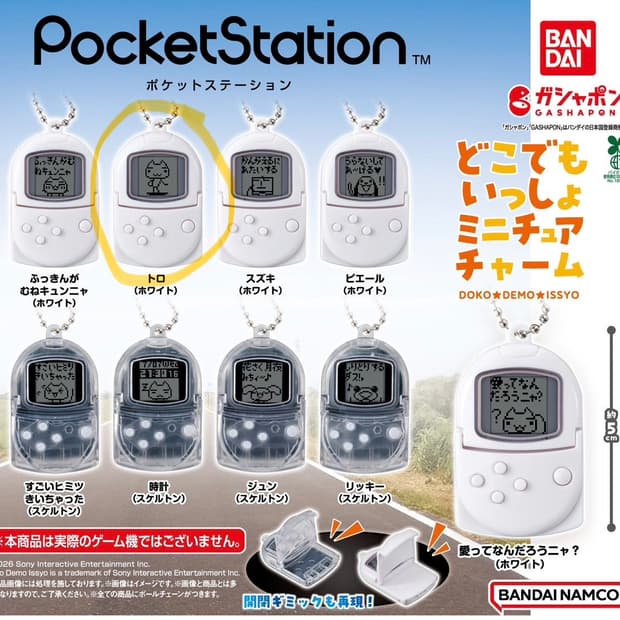 도코데모잇쇼 포켓스테이션 미개봉 가챠