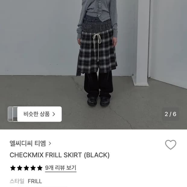 Lcdc tm checkmix frill skirt (black)