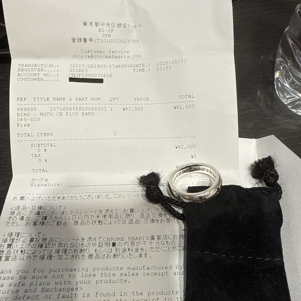 진짜대방출 크롬하츠 네거티브링 US10 KR10.5