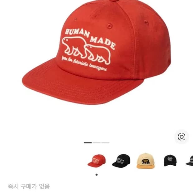 휴먼메이드모자  5 패널캡 #2 레드 