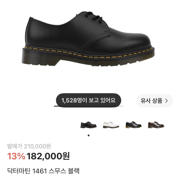 닥터마틴 1461 스무스 블랙 270