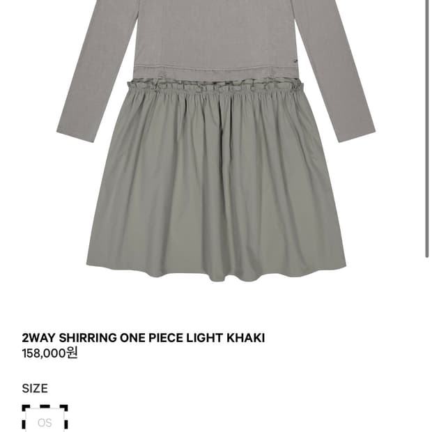 코이세이오 원피스