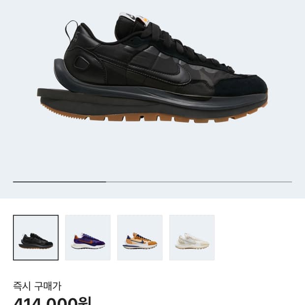 나이키사카이 베이퍼와플 팝니다